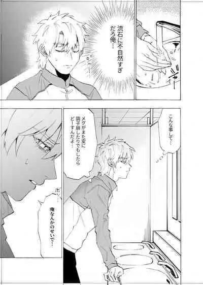 僕は神様なんかじゃない総集編