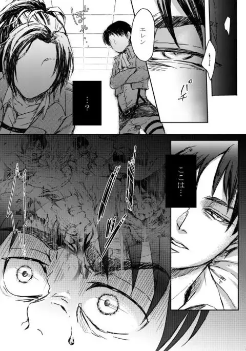 Sono Me ni Utsusu no wa