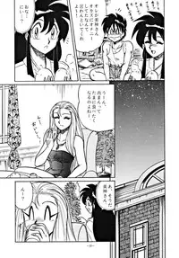 (C48) [ALPS] LOOK OUT 34 (Ghost Sweeper Mikami)