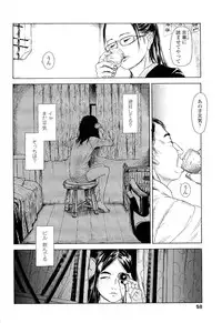 [Machida Hiraku] Kaineko