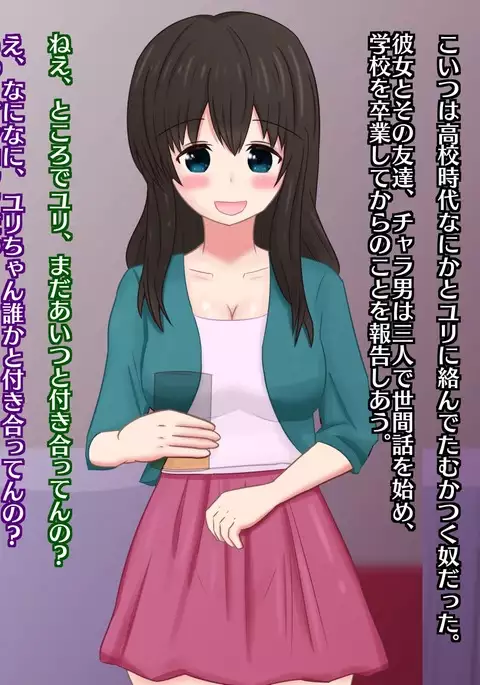 Enkyori Kanojo no Video Letter ~Dousoukai de Dekachin DQN ni Netorareta Kanojo~