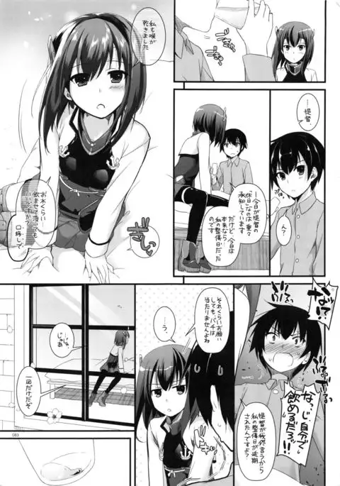DL - Kanmusu Soushuuhen