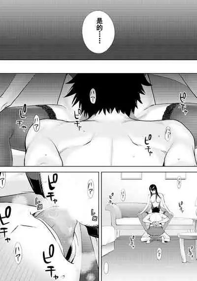 [Katsura Airi] Koukan ─ Ano Toki… Ano Musume ♀ Toitsu ♂ Tetara ─ 1-5 [Chinese] [含着个人汉化] [Digital]