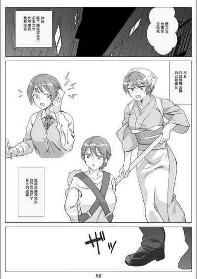 [Kitazawa Sangyo (ktzw)] Boku to Kanojo no Okaa-san to Hito Natsu no Koi no Owari Kouhen | 我與女友的母親的整個夏天戀情的終結 後篇 [Chinese]