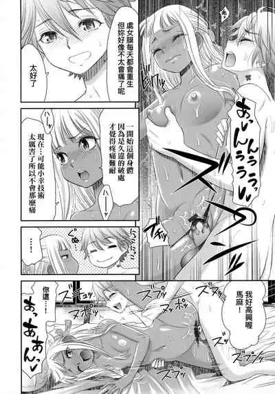 Etsuraku no Miko | 悅樂的巫女