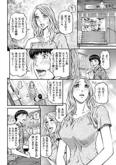 Zecchou Inzuma☆Monzetsu Nuru Picha!