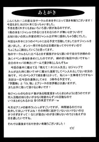 (SC39) [Kairanban (Bibi)] Benten Kairaku 7 (BLEACH)