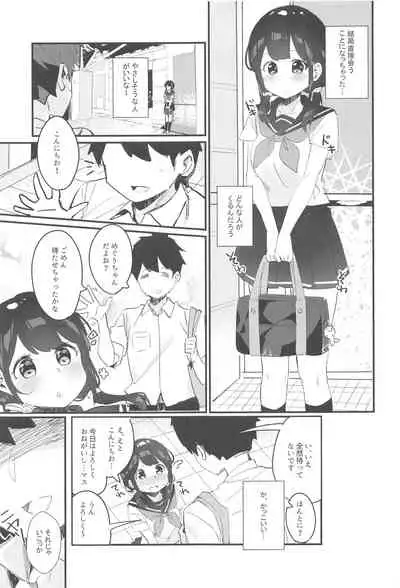 Meguri-chan no Himegoto