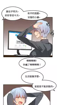 [Mx2J] Hahri's Lumpy Boardhouse Ch. 0~24【委員長個人漢化】（持續更新）