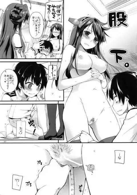 DL - Kanmusu Soushuuhen