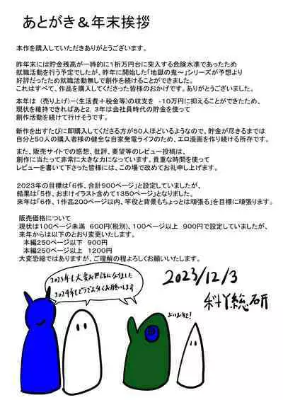 Aigan Ningyou ni Sareta Kyuketsu Hime