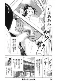 [Hazuki Kaoru] Hontou ni Atta H na Taiken Oshiemasu Vol.3