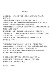 [Stapspats (Hisui)] Mahou Miko Pretty Reimu (Touhou Project) [Digital]