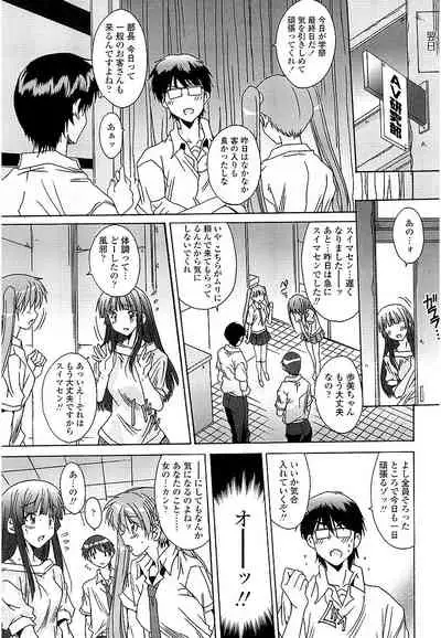 Anata ni dake, Chitsunai Shasei Kyoka