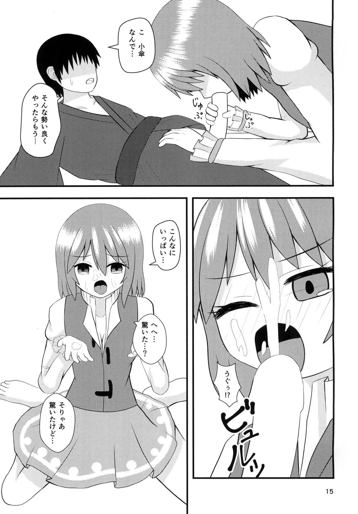 Kogasa no Aiaigasa