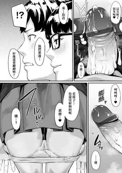 [Densuke] Okinagusa | 背德的翁草 [Chinese] [Digital]