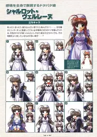 [Studio e.go!]Wind of Ebenbourg 公式設定資料集