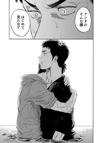 [0-PARTS (Nishida)] Sayonara dake ga jinsei ka (Daiya no Ace)