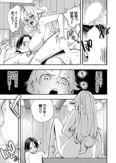 Kono Isekai ni wa 18-kin wa Sonzai Shimasen!