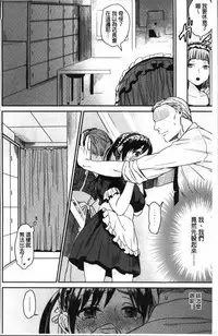 [Naito Loveca] Kimi ni Muchuu | 對你很迷戀 [Chinese]