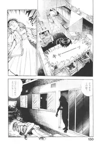 [Maeda Toshio] Urotsukidoji 3