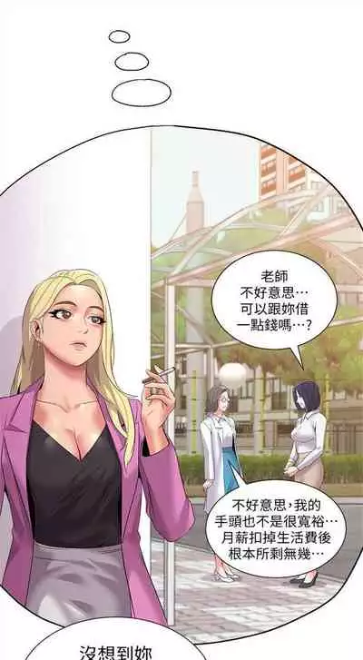 (周3)老师 1-55 中文翻译(更新中)