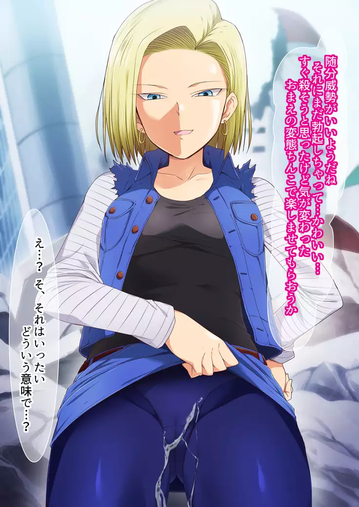 Tensei Shitara 18-gou no Omocha ni Sareta Kudan