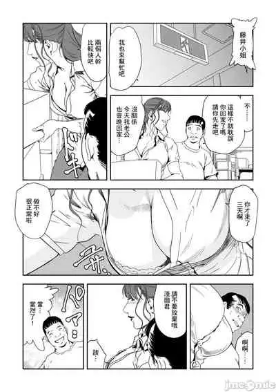 Chikan Express 28