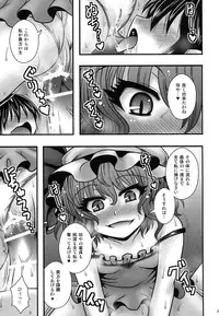 (C84) [1787 (Macaroni and Cheese)] Remilia-sama ga Shounen wo Gakure suru Hanashi (Touhou Project)
