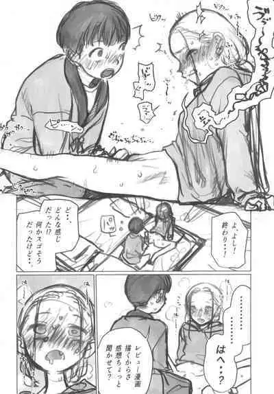 Manadeshi no Karada de Asobou