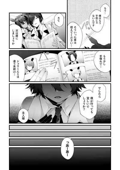 借金返済! 異世界トリップでバニーとアクメ対決!ラウンド2~ナマイキ褐色従者NTR編~
