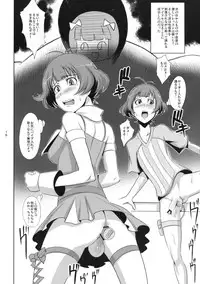 (Shota Scratch 12) [Chaos no Genri (ippo)] OTINTING WORLD (THE iDOLM@STER Dearly Stars)