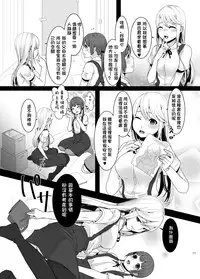 [dix-sept (Lucie)] Futanari-chan to Otokonoko [Chinese] [銀人個人漢化] [Digital]