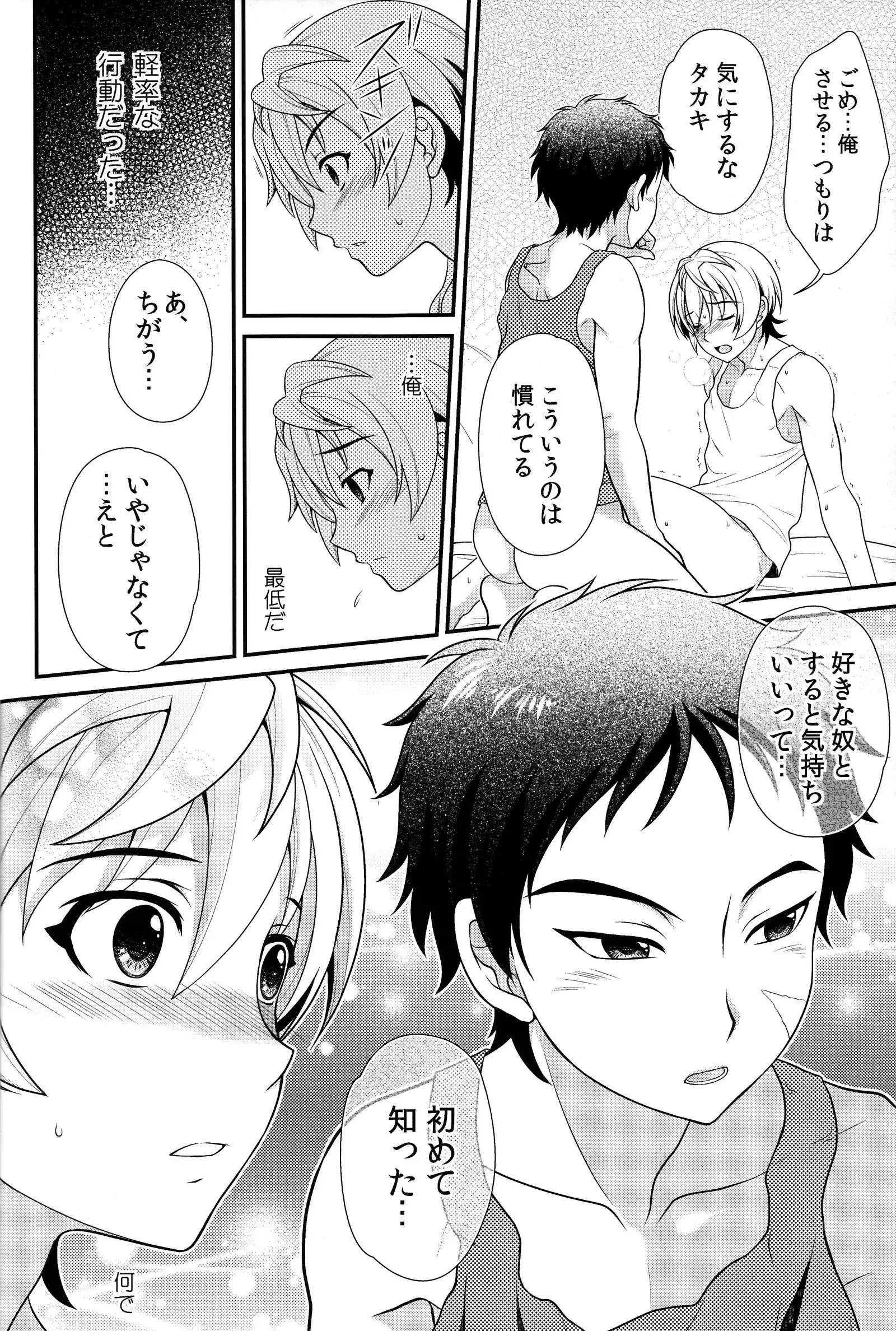 Ano Basho ni Isshoni Kaerou