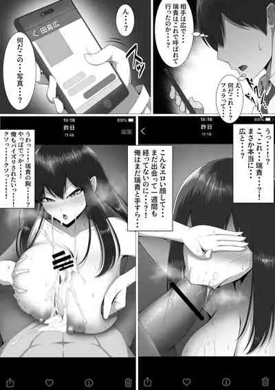 10年の恋より一週間の性。