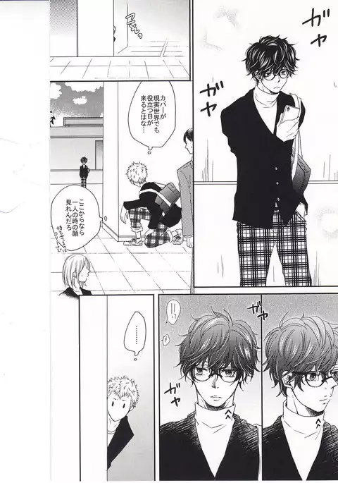 HAVE A SUPER GOOD TIME