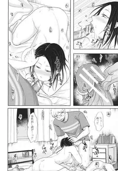 [Kurogane Maki] Futari wa Tagai no Shiranuma ni -Dare ga Ichiban Warui Deshou ka-