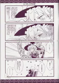 (COMIC1☆3) [Shigunyan] Touhou Otome Touhou Otome Marisa (Touhou Project)