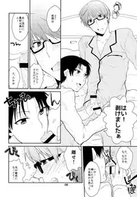 (DC RETURNS 3) [Amakuchi (Kanmimitsu)] Otona ni Natteyo! (Kuroko no Basuke)