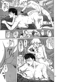 (C79) [Shiawase Pullin Dou (Ninroku)] Package Meat 8 (Queen's Blade)