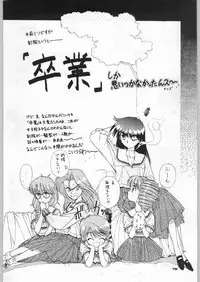 (C46) [Ganso Sonoda Ya] Chousen Ame Ver,5.0