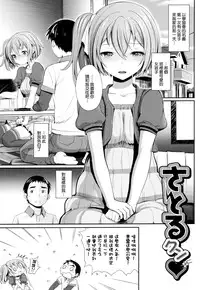 [Miyabi] Otomehime [Chinese] [無邪気漢化組]