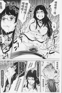 [Kagura Moromi] Kuchihateta Hako no Naka | 腐朽破爛的箱の中 [Chinese]