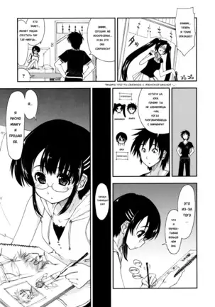 Mosaic x Sanshimai - Mosaic x Three Sisters Genteiban