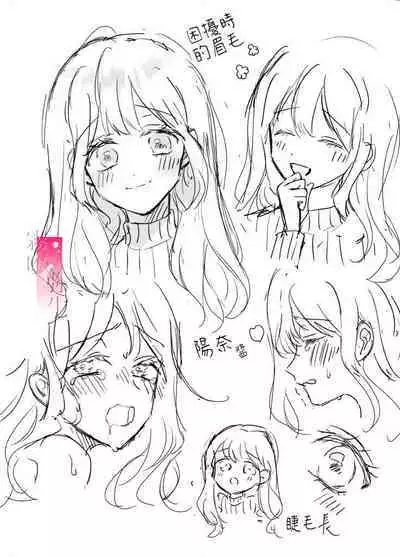 [Love Planet (Aoyama Haruto, oi)] Daisuki na Kareshi wa Ecchi na Haishinsha!? ~Ikuiku CliDenMa x Namahame Haishin~ | 最喜欢的男友是直播者 [Chinese] [霧吹彌生漢化組]