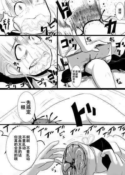 Maid-san no Chichi o Ookiku Shitari Shishi o Buttagiru dake no Manga | 这只是一部关于把女仆小姐的乳房变大并且砍断四肢的漫画而已