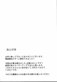 (Houraigekisen! Yo-i! 29Senme) [Cauldron (Haregama Shiina, Kuroi K-ta)] Potion 02 (Kantai Collection -KanColle-)