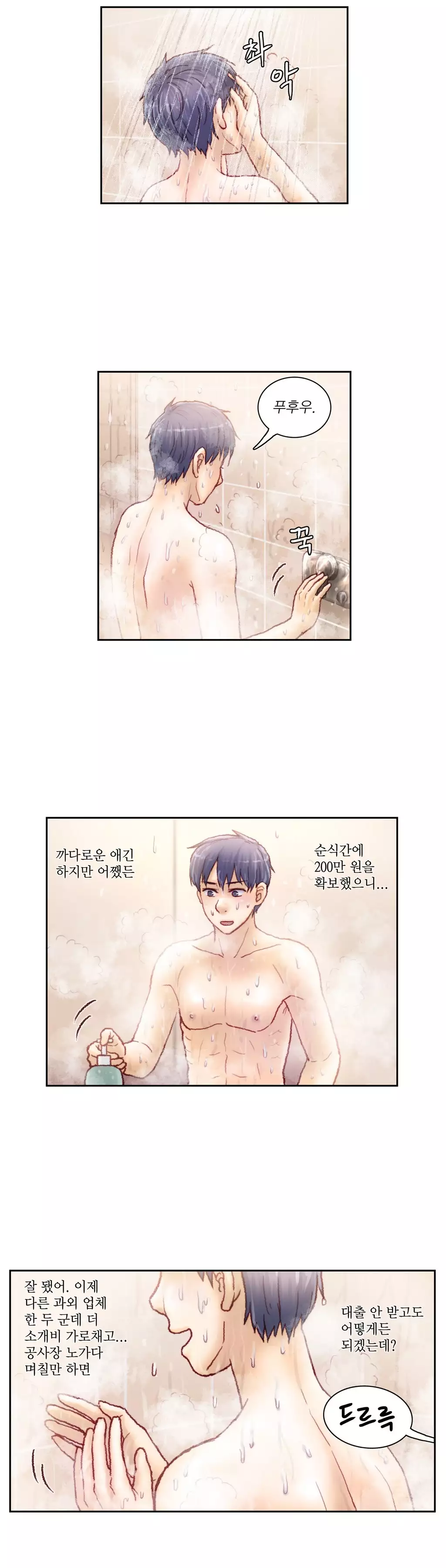 Wrath of the Tutoring Ch.1-44
