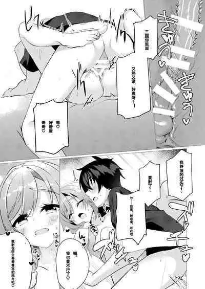 (C102) [casis-kabosu (Aria.)] yume de anata ni aeta nara (Tenshi☆Souzou RE-BOOT!) | 若能与你在梦中相会 (天使☆嚣嚣 RE-BOOT!) [Chinese] [想舔羽月的jio组 汉化] [Digital]