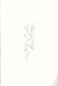 (C88) [WASABI (Tatami)] Gomenne Bell-kun, Boku Shojoshin Dakara... (Dungeon ni Deai o Motomeru no wa Machigatteiru no Darou ka)